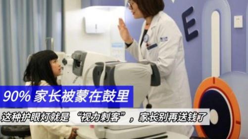 央视公认合格护眼灯品牌，被央视多次认可的好灯推荐，护眼效果强