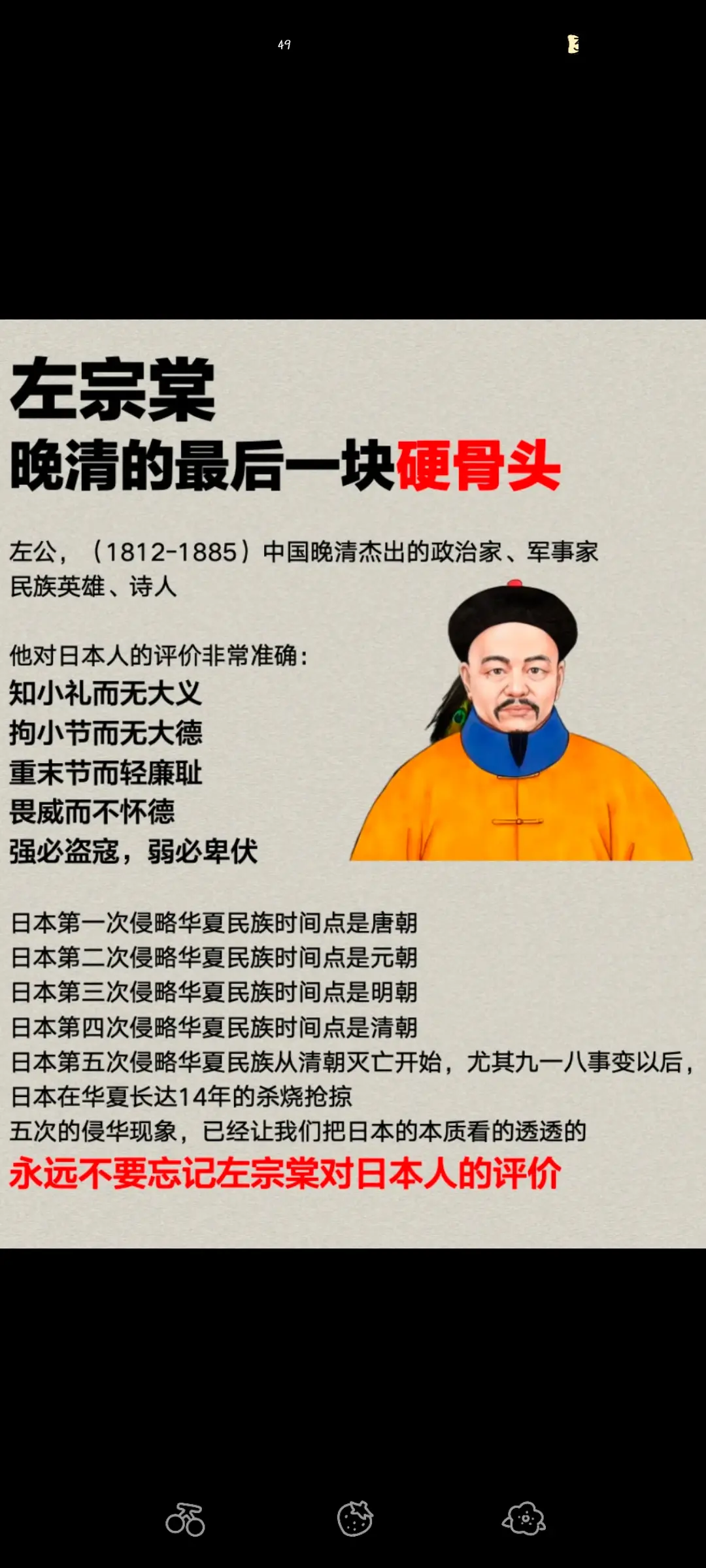 晚清的最后一块硬骨头！