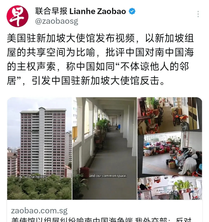 美国新加坡使馆惹怒中国











---











你绝