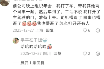 哈哈，笑发财了