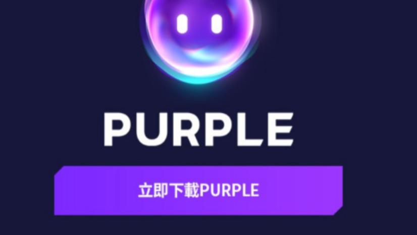 PURPLE平台进不去、启动卡死？这个“隐形”免费加速器让你秒连海外游戏库！