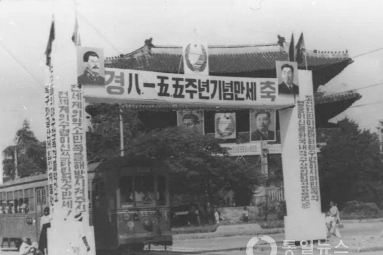 1950年8月15日朝鲜庆祝汉城光复5周年