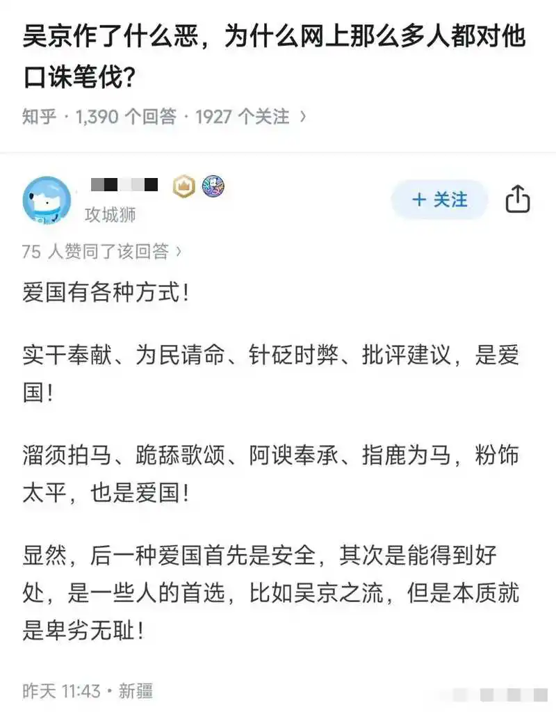 吴京有什么错，不就是求财吗？
