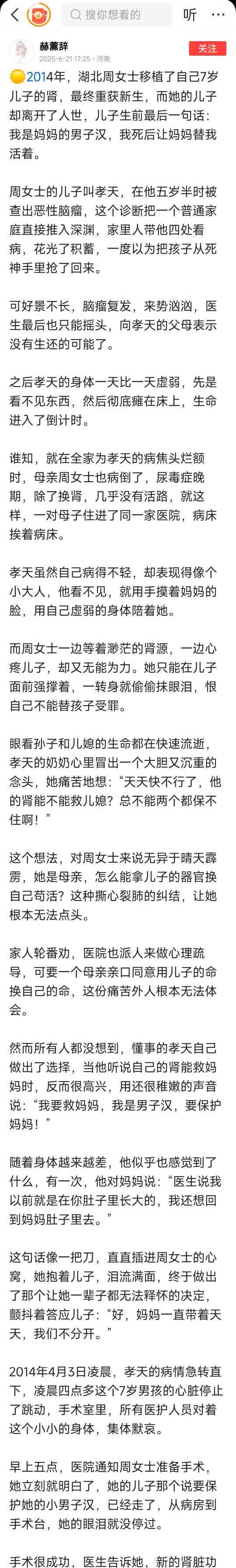 有人说，起名子是有讲究的，所谓的“男不带天，女不带仙。”就是男子的名字里不能有天