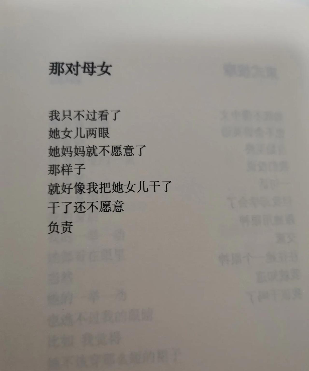 河南著名诗人写得诗。
这样的作品算得上诗歌吗？
全部是不雅段子。
到底是读者思想