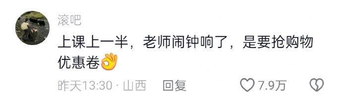 放学从不拖堂，要回去给他老婆做饭