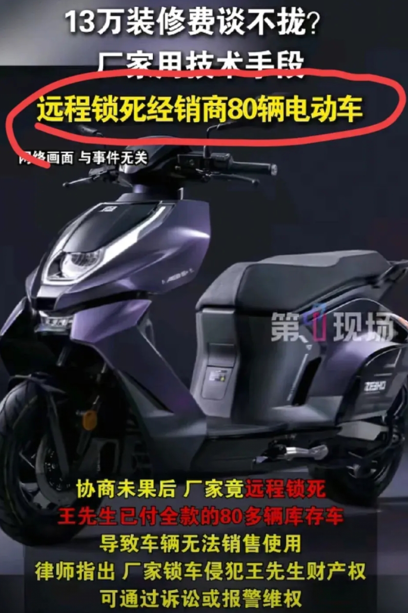 本来还纠结爱玛和极核咋选，结果看到这个“车是你的，但是锁不锁，我说了算”。万一我