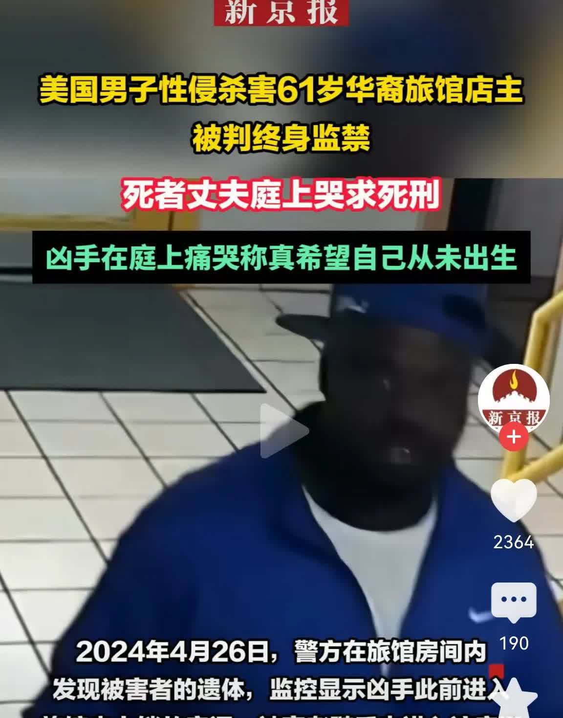 美国黑人
将61岁的华裔女老板
先奸后
其实它完全没必要这样做
可以去一