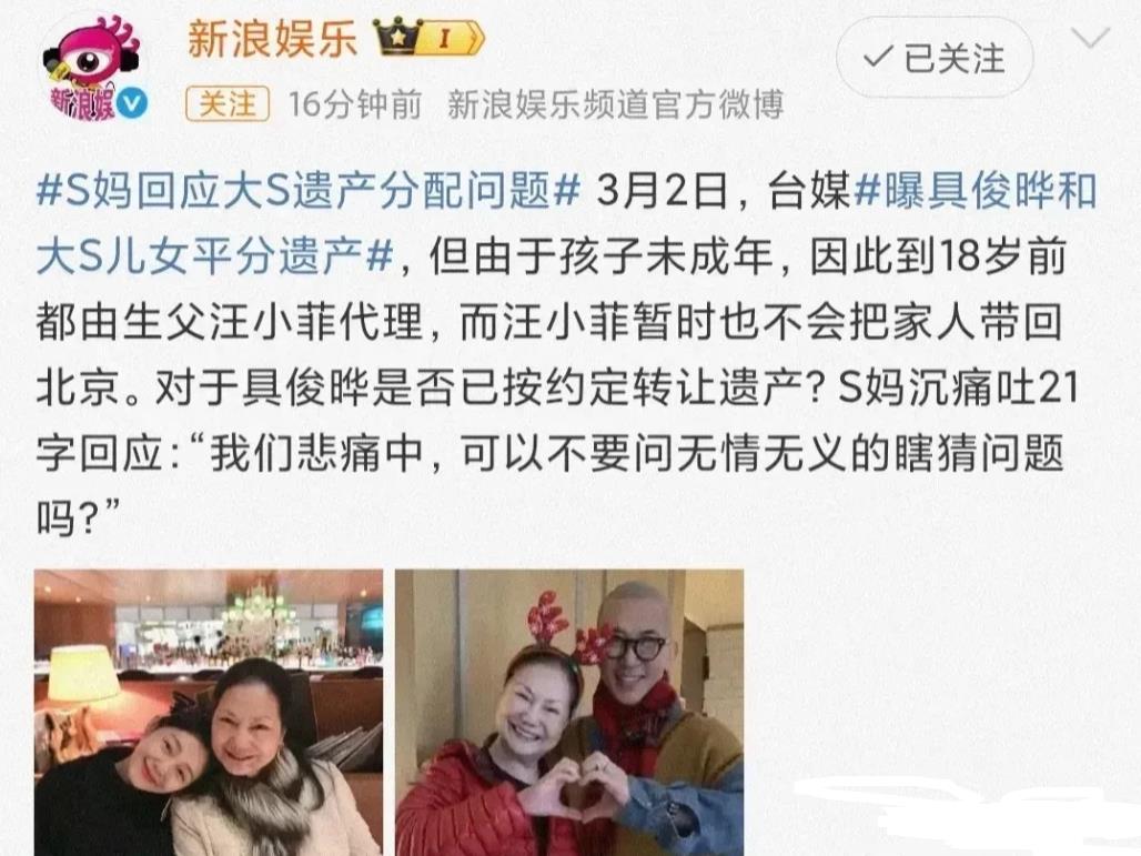 尘埃落定，具俊晔是最后赢家?
台媒爆具俊晔和两个孩子平分遗产，孩子部分由汪小菲代