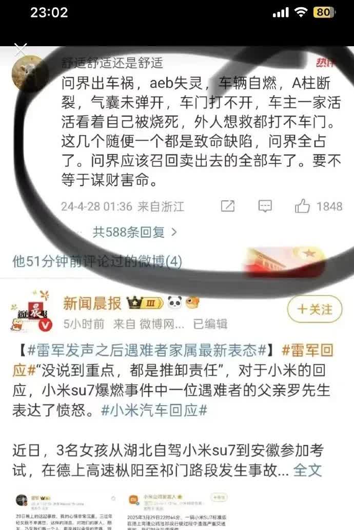 在这次某品牌的车祸文章里评论这位博主说：“第一次听见出车祸找车企的”。
而它在