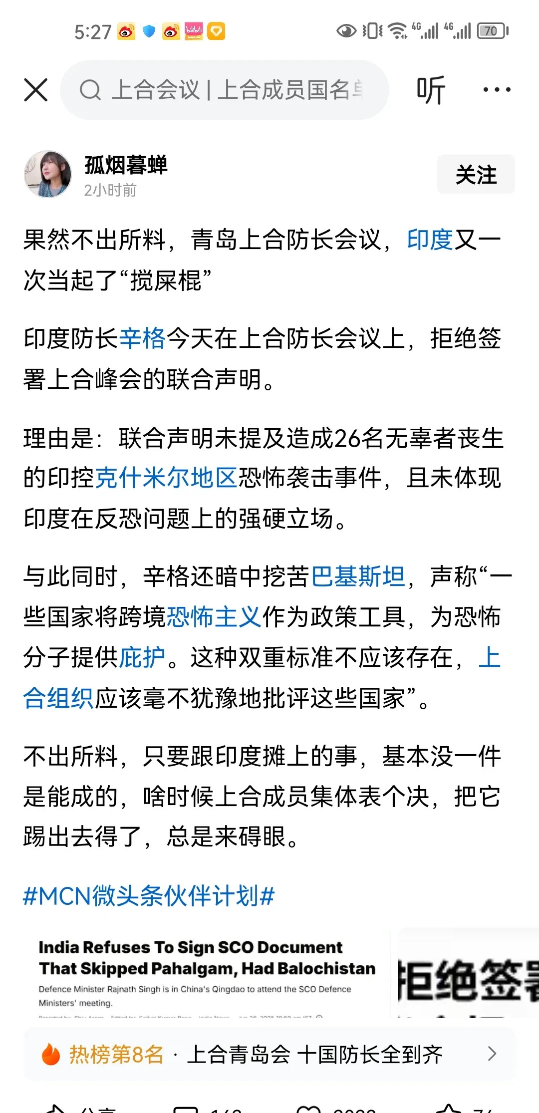 印度搅局太烦人，要不要踢了它？











嘿，你有没有觉得，有些家伙