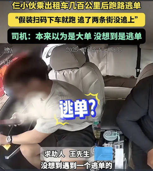 

[微风]河南郑州，3个小伙打了一辆出租车，说有急事要去安阳，到地方后，司机说