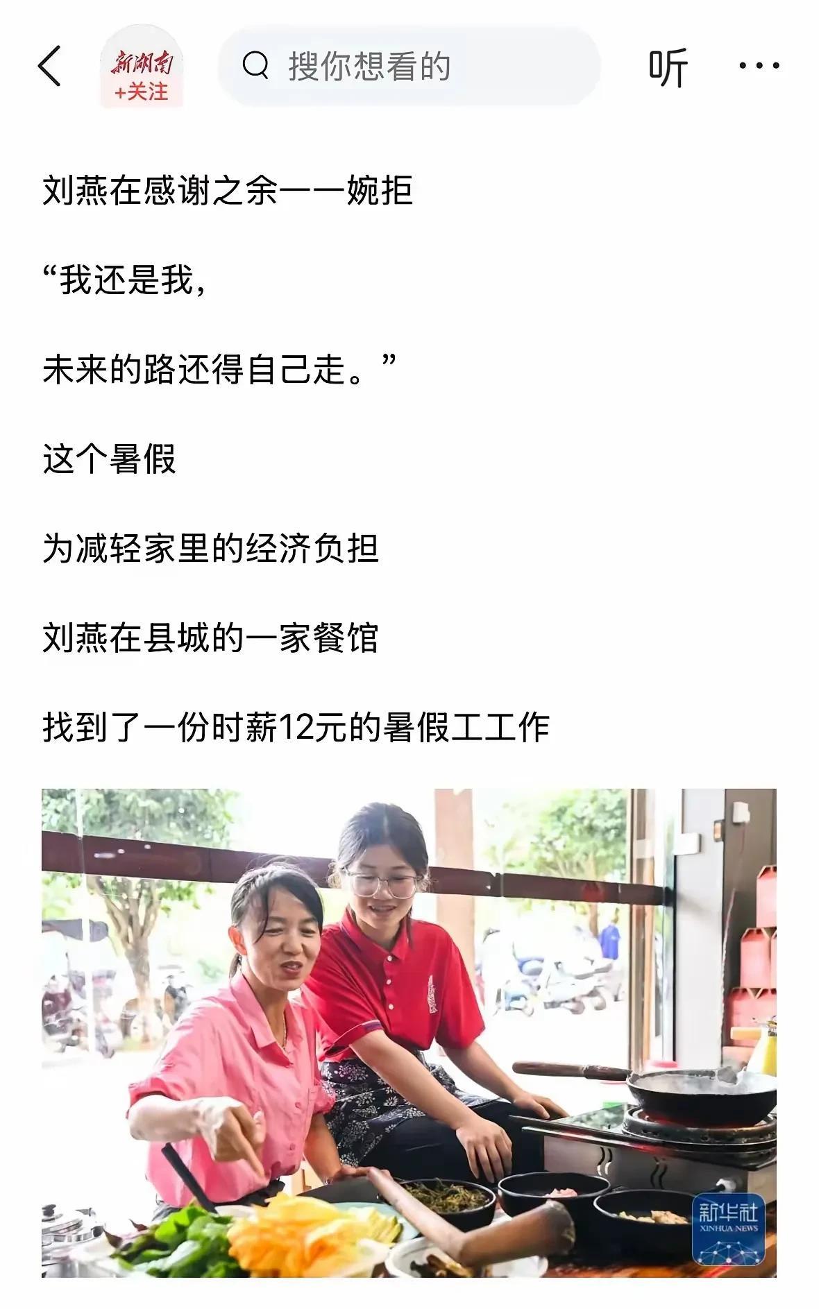 挺好的孩子，自胜者强[赞][赞][赞]