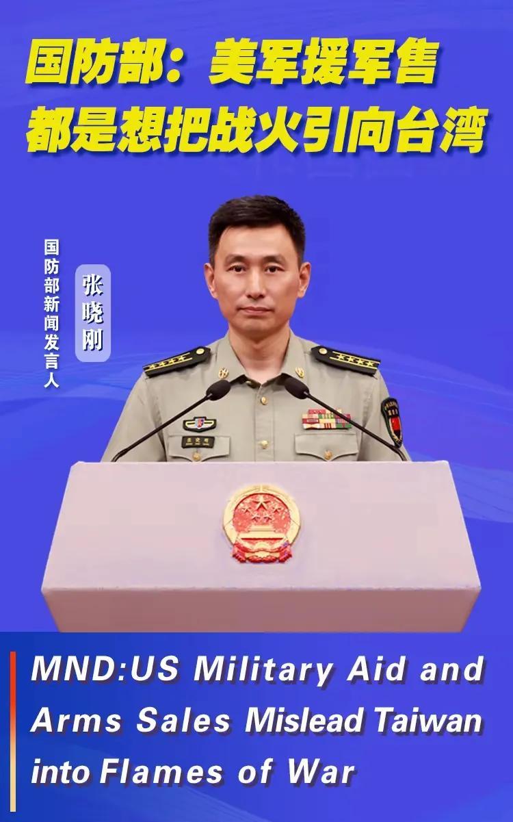 精准反制有效性高于形式对等报复！美国一而再再而三的向台湾出售武器，而我们为什么不