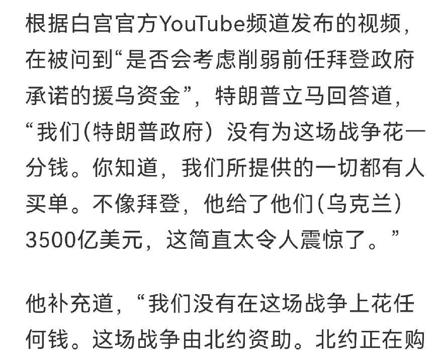 费了九牛二虎之力的欧洲，终于拿到了乌克兰的全部账单。
就在昨天，欧盟宣布继续对俄