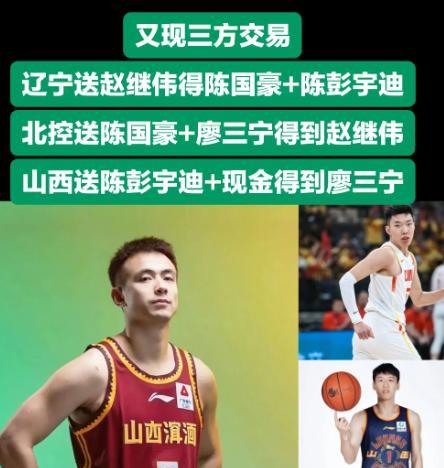 造谣都到这种地步了，难道真的不管了吗？
最近网络上流传赵继伟被转会，先不说这个是
