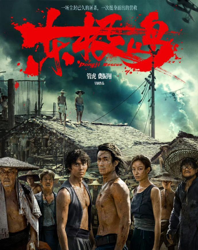 《东极岛》来了！
朱一龙、吴磊，双男主的票房能赶超刘昊然的《南京照相馆》吗？
8