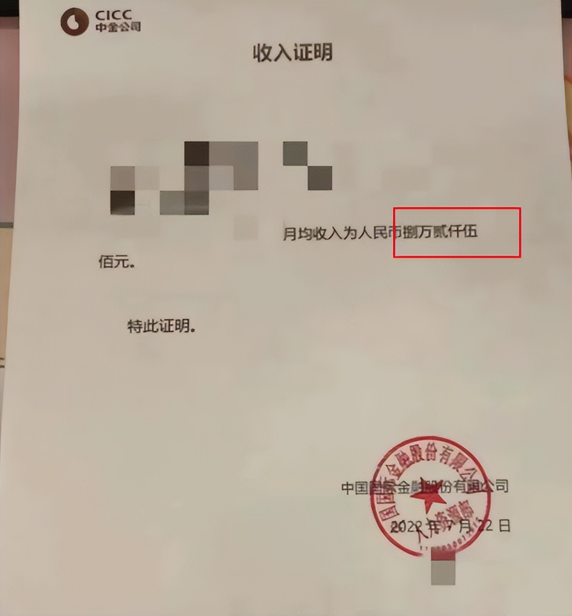 985 硕士月薪 7000, 金融高薪神话破灭?