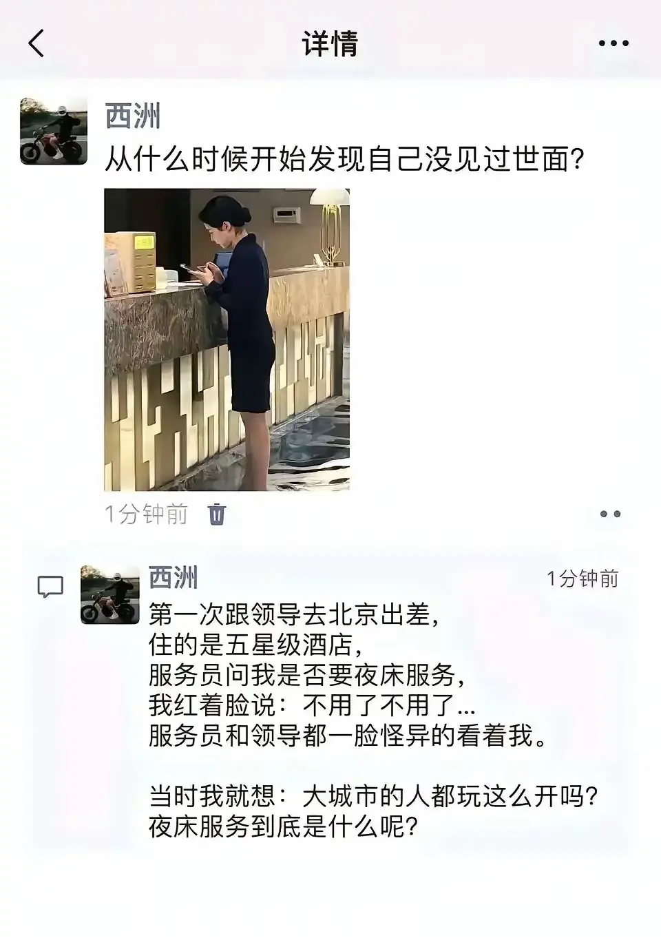 我属于没见过世面的那一种
