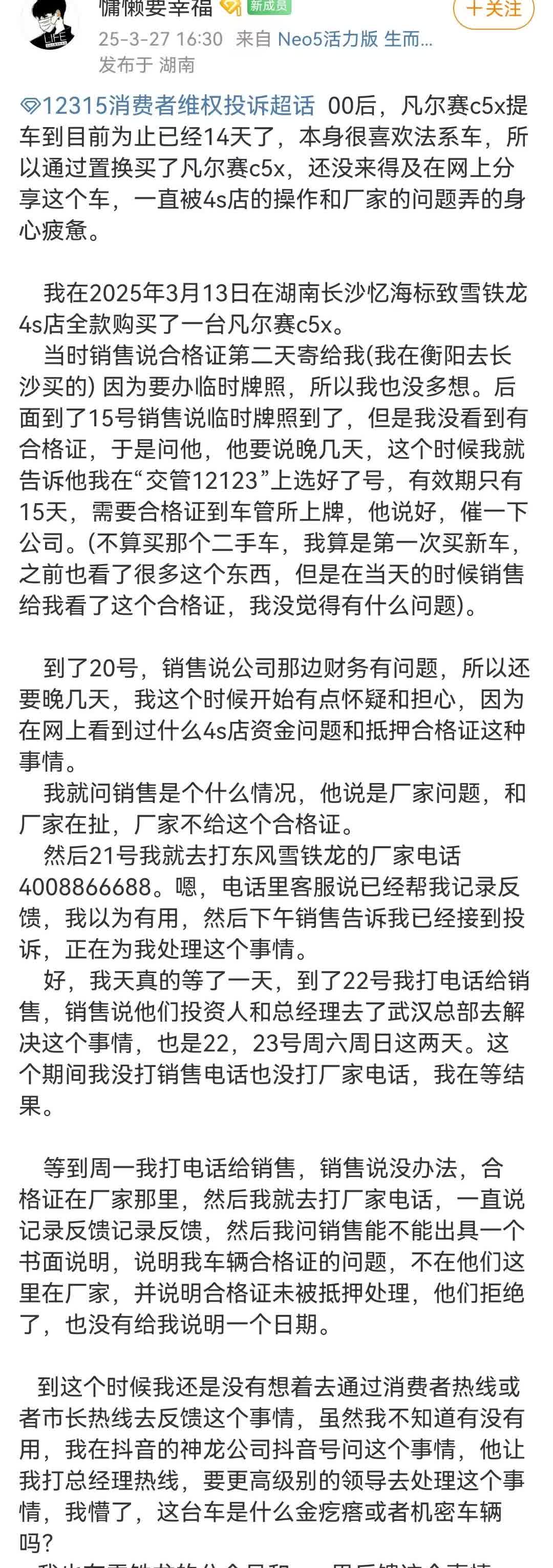 网友吐槽：00后，凡尔赛c5x提车到目前为止已经14天了，本身很喜欢法系车，所以