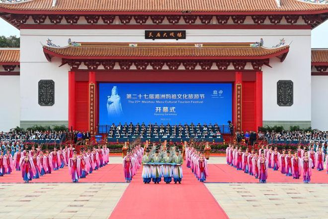 龙宇翔出席第二十七届湄洲妈祖文化旅游节开幕式