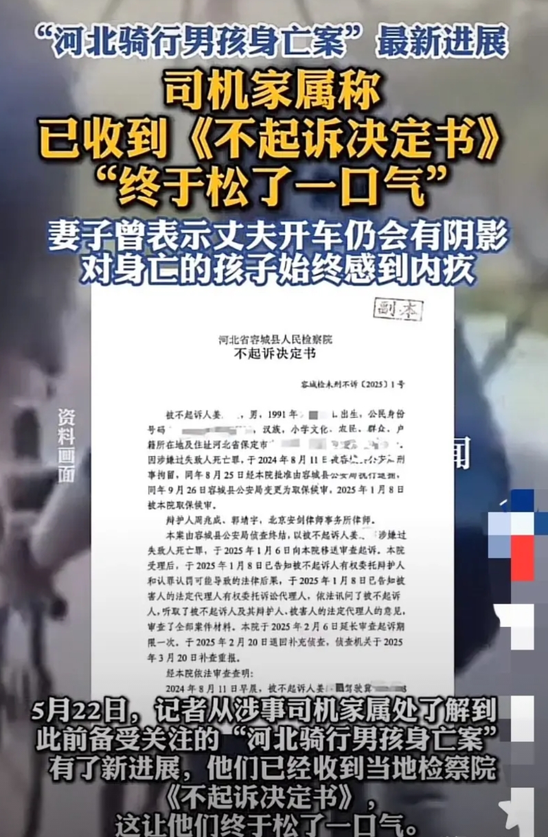 “不起诉能申请国家赔偿吗？”河北，11岁男孩和父亲跟团在机动车道上骑行，结果不慎