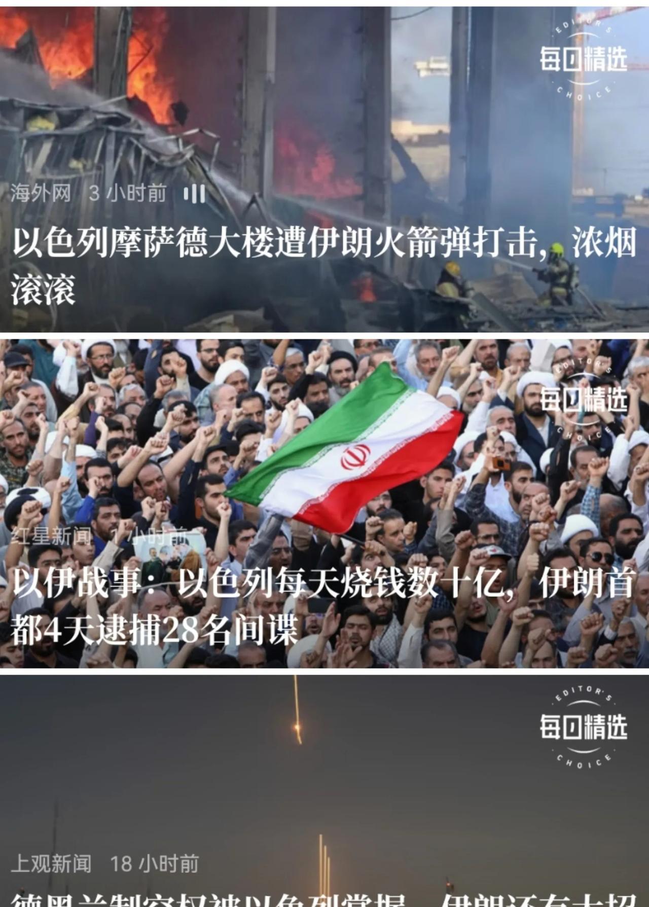 我怀疑不是伊朗忽然聪明了，就是有高人指点，伊朗现在打击以色列，越来越高效了。
 