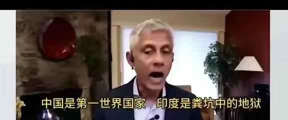印度富商：中国是天堂，印度是地狱











有个印度裔的亿万富翁，砸