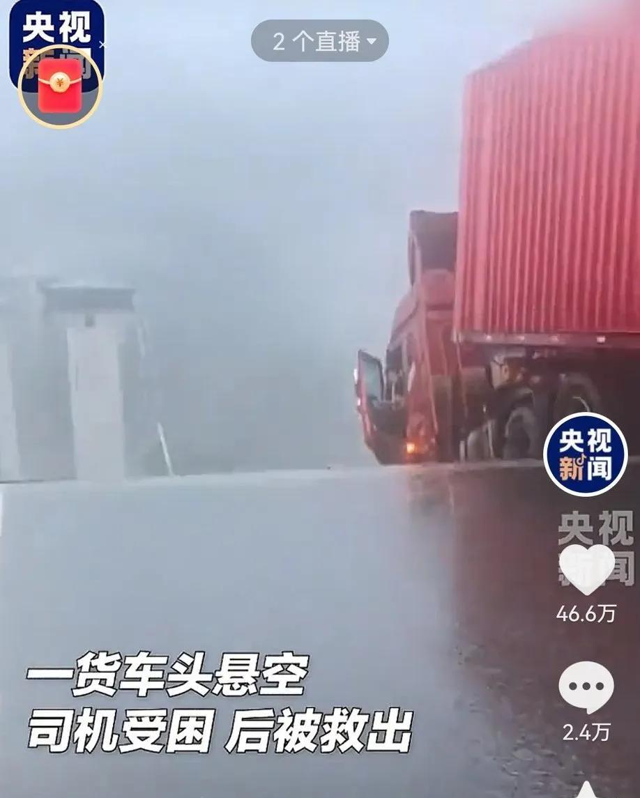 太可怕了，一次滑坡事故，拖头悬空，然后想打电话求救竟然没信号…
突然想到了，之前