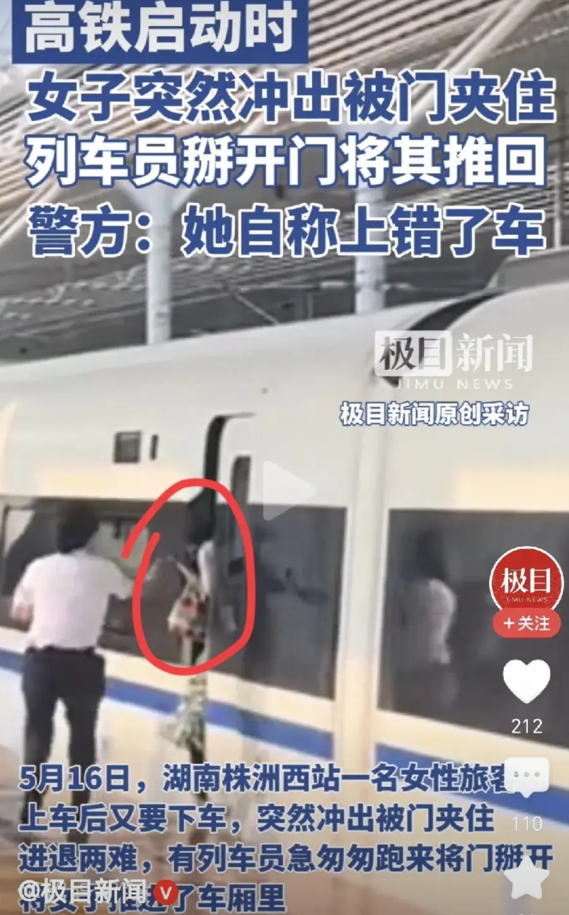 真是让人猝不及防，又一个女子高铁关门时夹门！

这次让大家真的很生气，原因有2个
