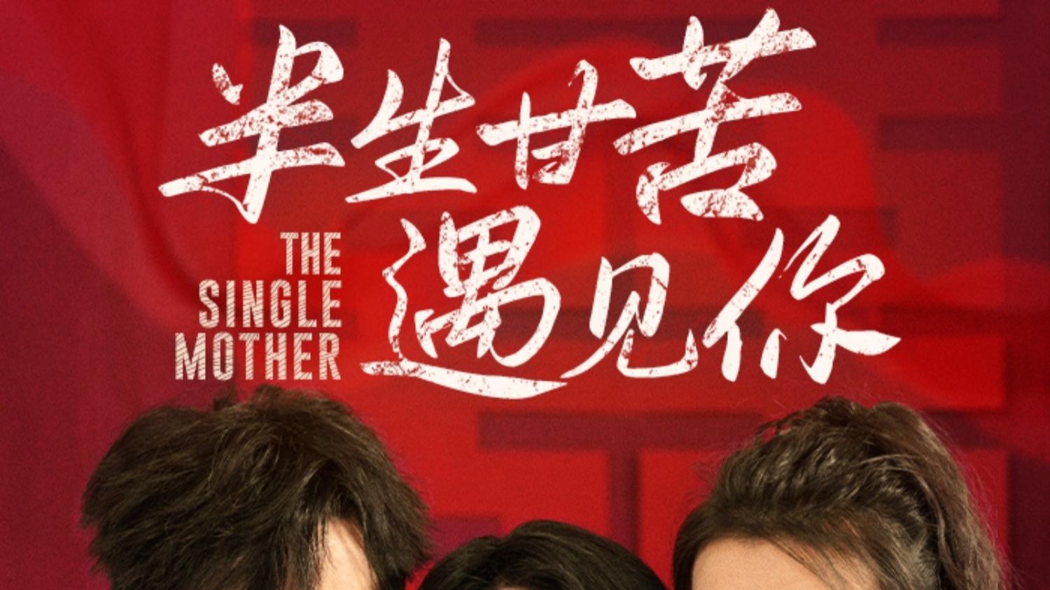 今日热门！短剧《半生甘苦遇见你》全剧60集完整版（合集/大结局/后续）