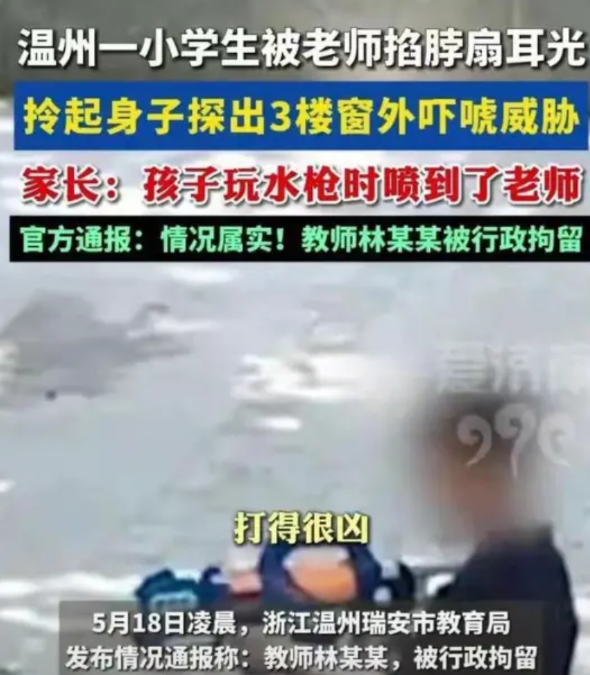 瑞安学校事件始作俑者转校转班均无校无班接收，只能留在原班。
现在是家长不同意了，