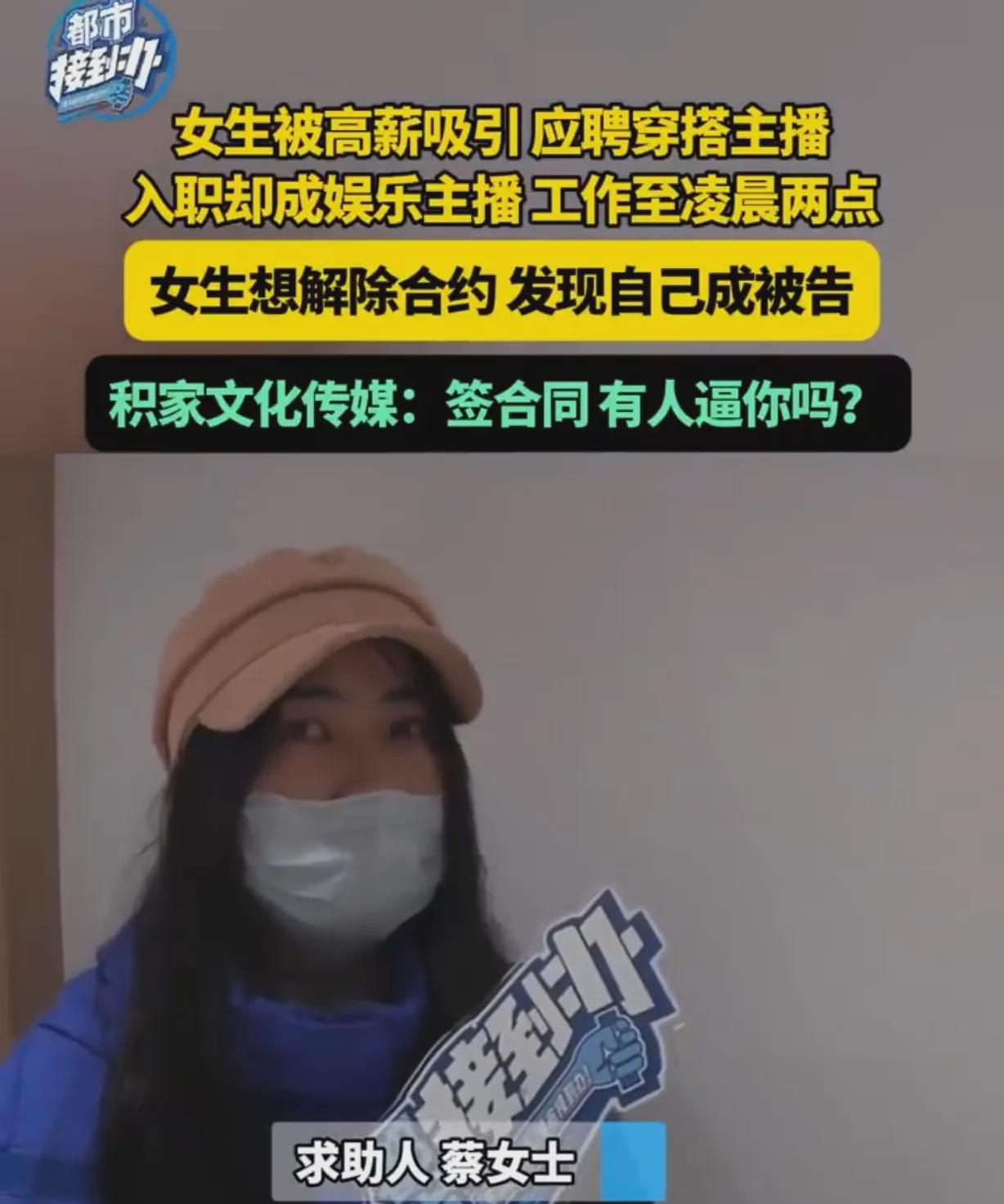 河南郑州，一女子被高薪吸引，应聘穿搭主播，结果…现在想想都后怕，这简直就是个连环