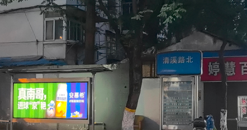 苏超联赛太火爆了

球票不知道咋买也永远买不到

一个偏僻的公交站台这里也是上广