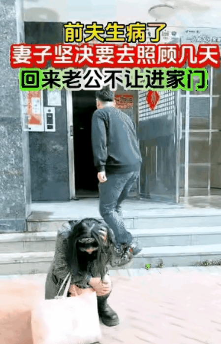 一个男人找了一个离异的女人，有一天，离异的女人告诉男人，我的前夫哥生病了，我得去