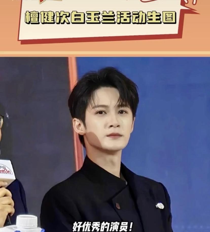檀健次 在白玉兰活动的生图曝光啦！这次他是以“白玉兰青年推广大使”的身份现身上海