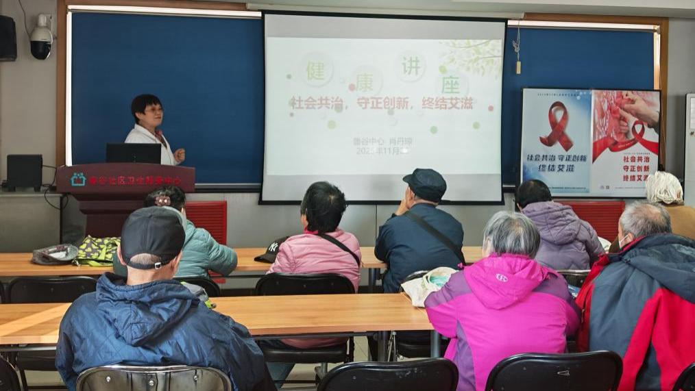 社会共治、守正创新、终结艾滋