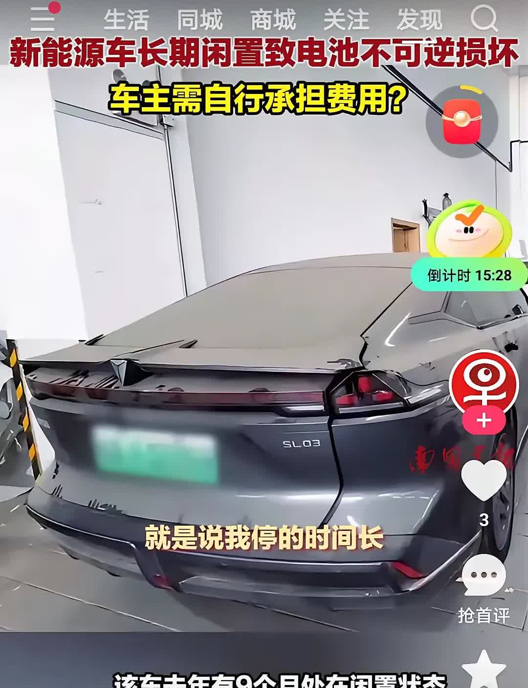 有一位新能源汽车车主遭遇了这样的情况。由于长达 9 个月未曾驾驶车辆，致使车辆电