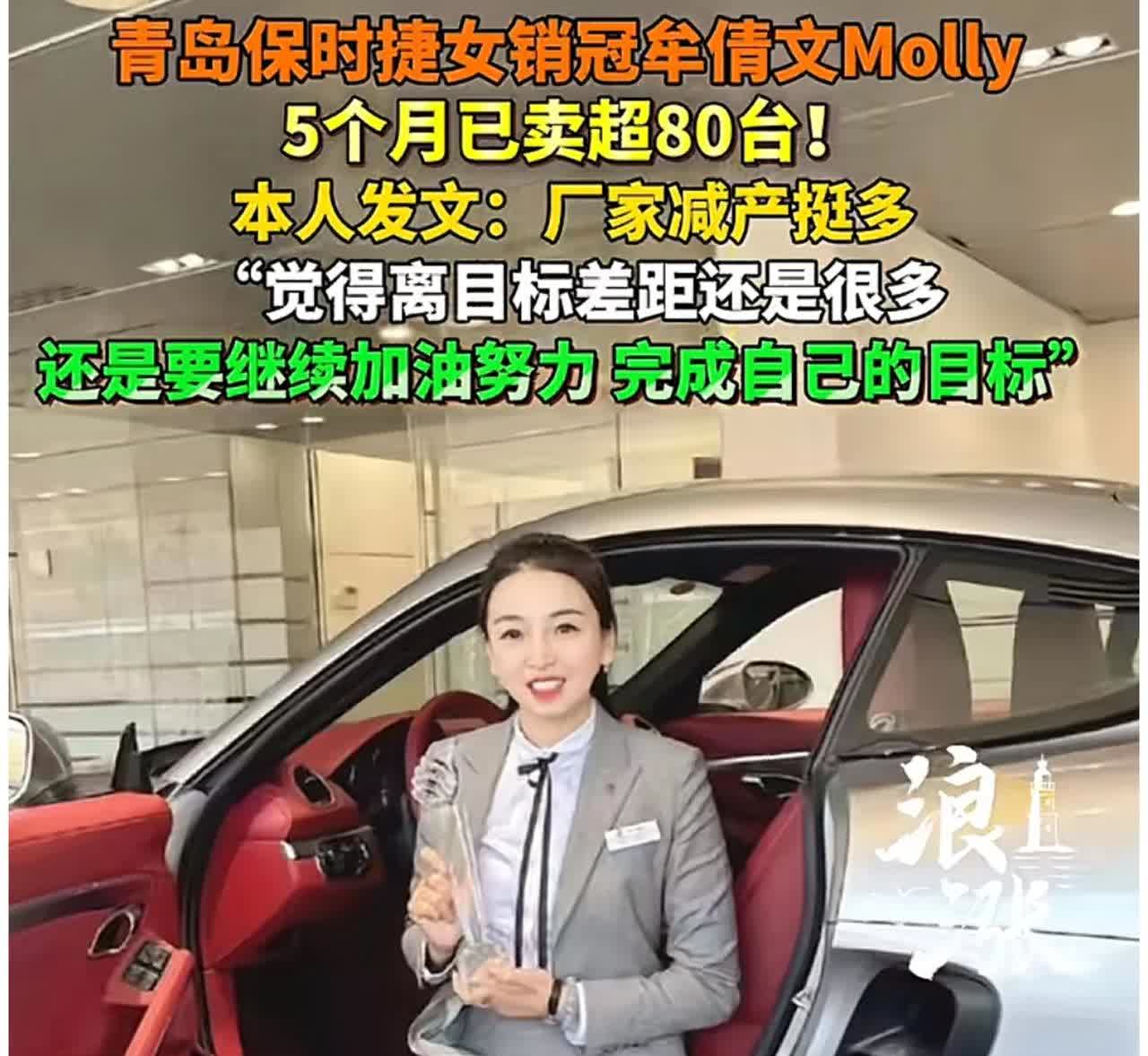 原来保时捷也有销售，我一直以为保时捷这么高大上的牌子，不需要销售，肯定是产一辆就