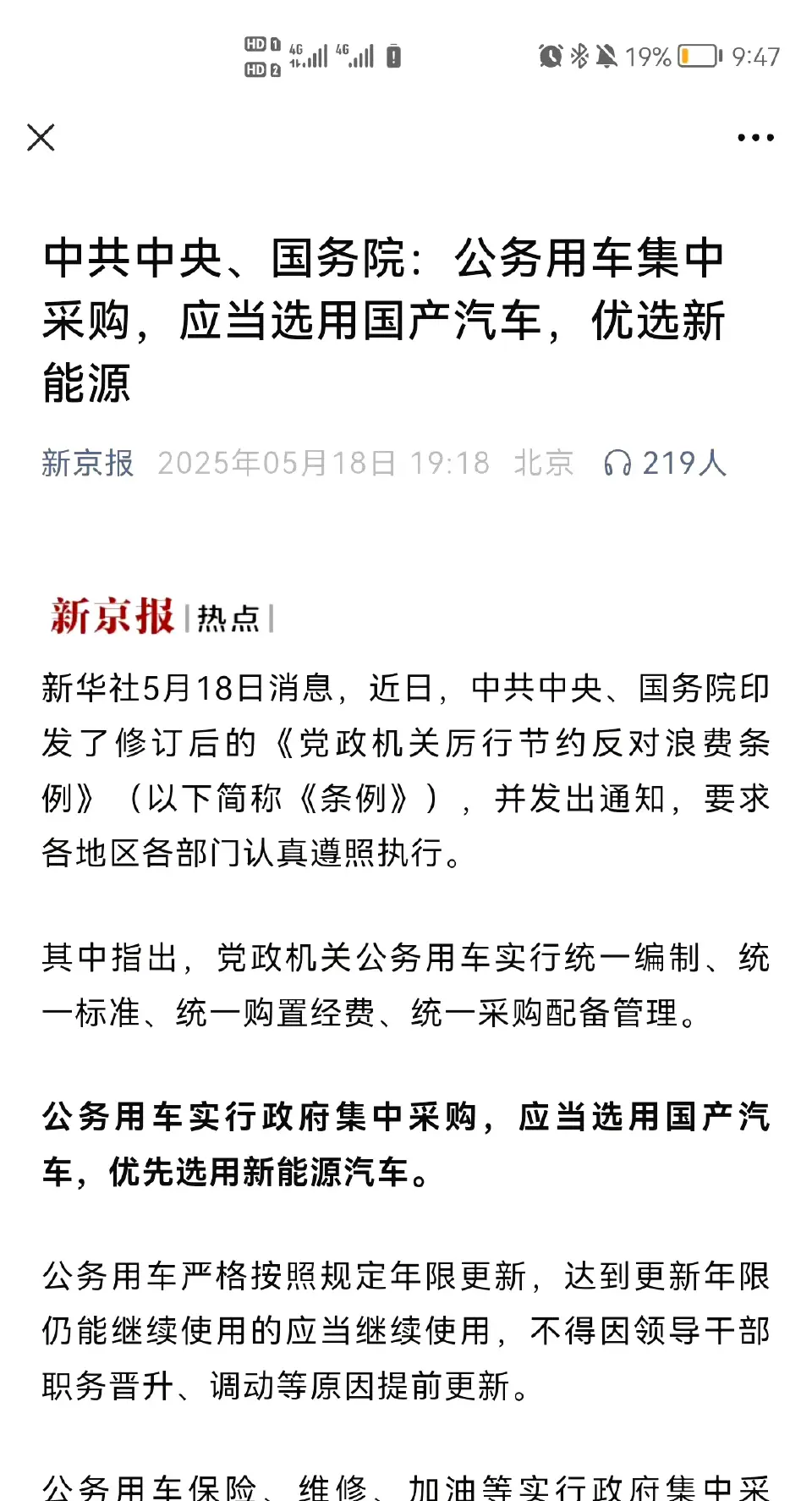 大家觉得目前国内哪三款国产新能源最适合
代替之前政府常用的奥迪A6L、帕萨特、凯