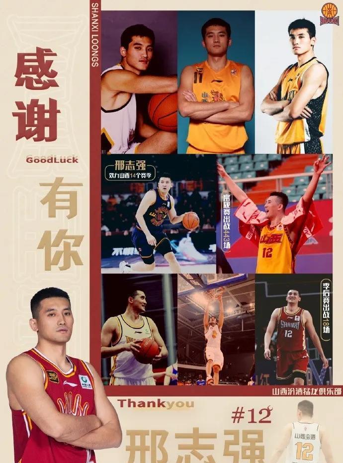 山西再失一员猛将，邢志强与俱乐部解约！
继古德温后，山西男篮又失去一员大将，他就