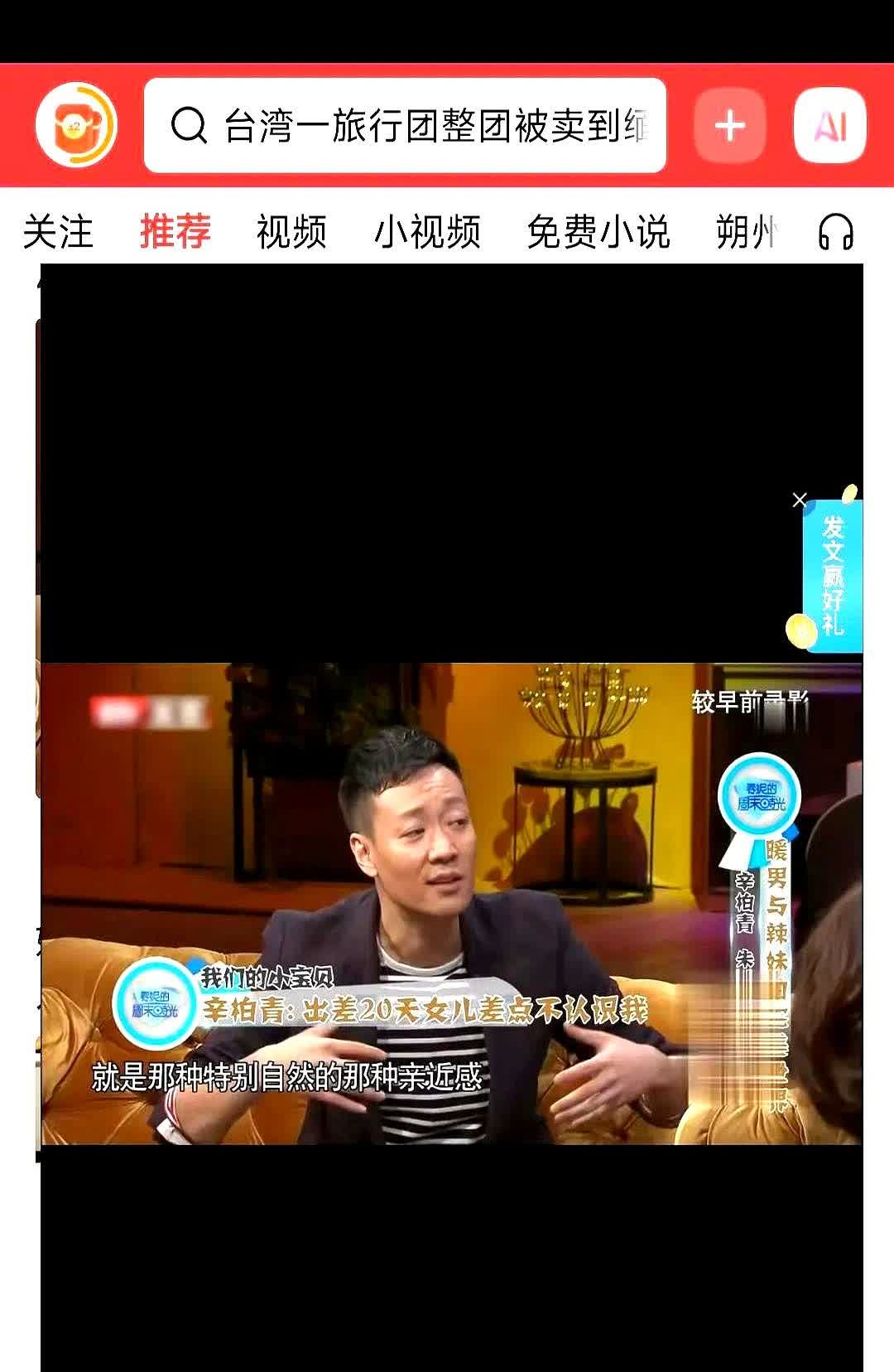 辛柏青女儿在八九月的时候去大连拍戏，二十多天后回家，发现无论他怎么样与女儿想亲近