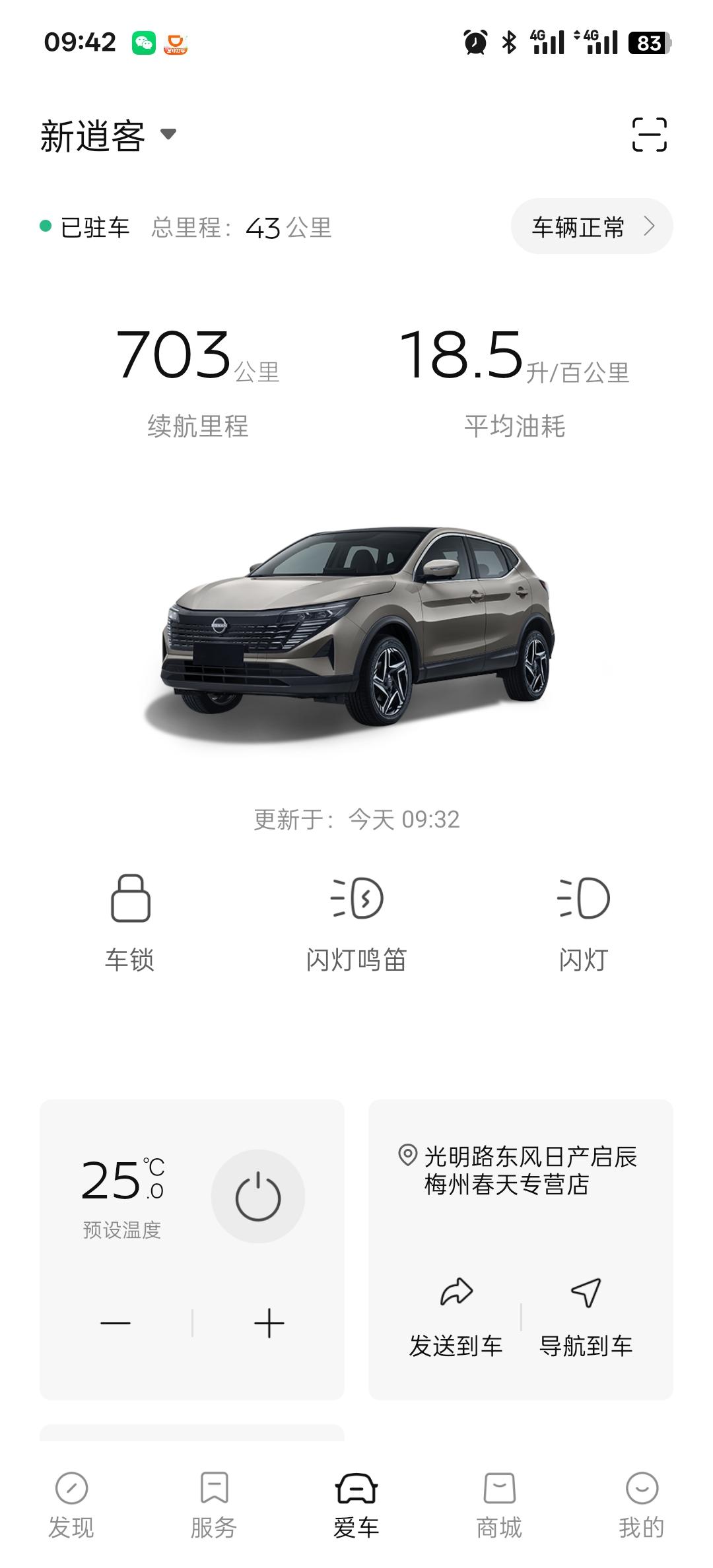 兄弟们，今天刚提的新车