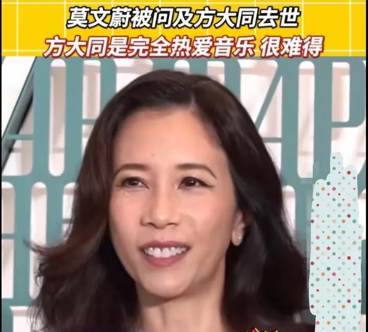 世界上哪有什真正的感同身受。
记者采访莫文蔚时，
问了她关于方大同去世的问题。