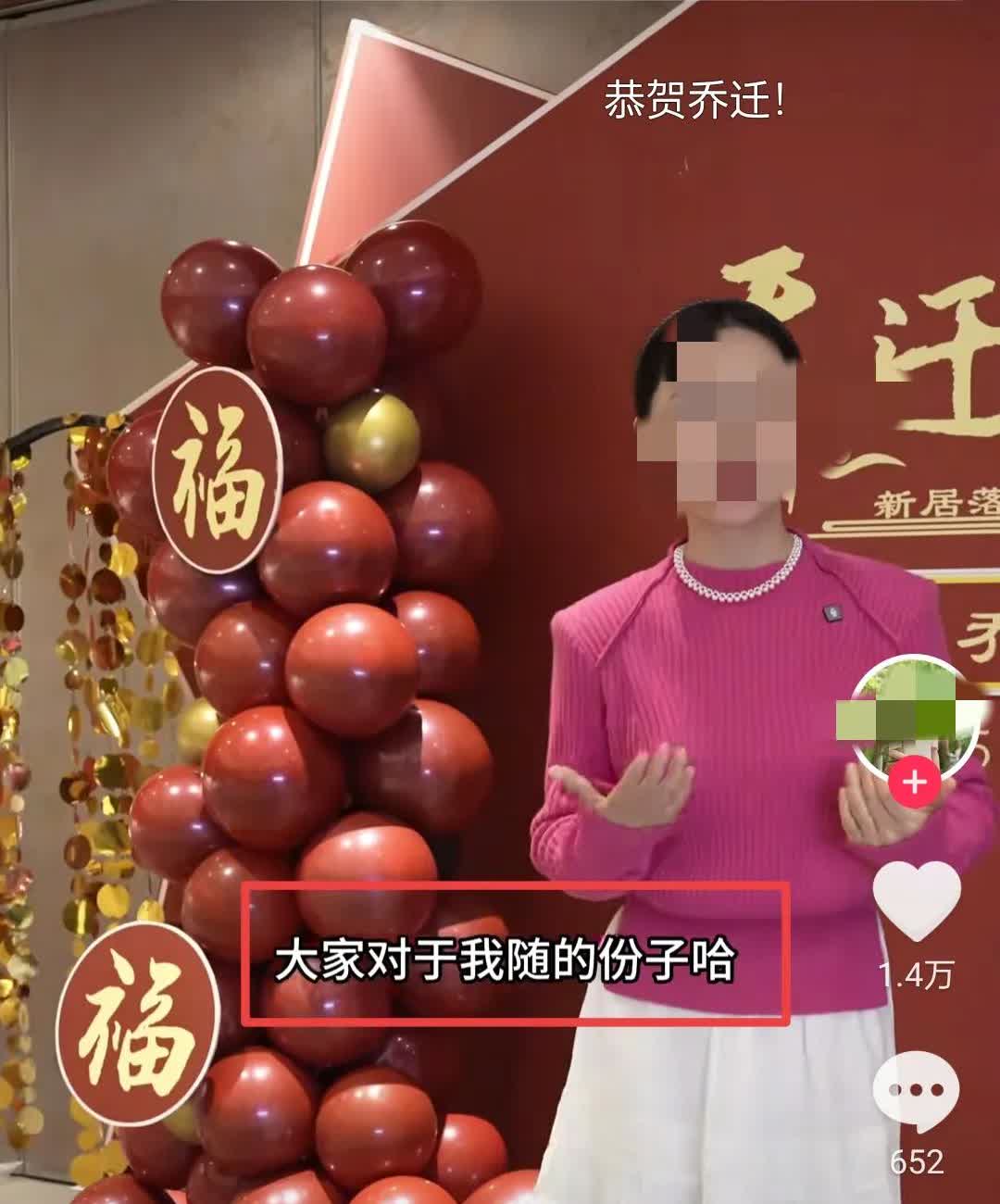 相宜博士买房钱，是榜单大哥打赏的，现在房子装修好，要搬进去了，还要她的粉给出份子