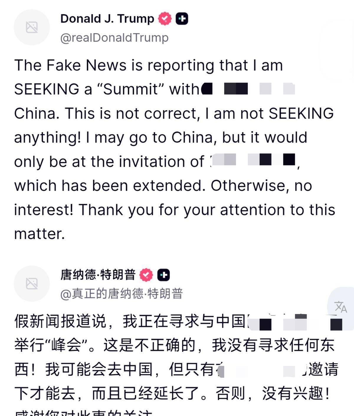 特朗普辟谣“寻求”访华，向中方强索“邀请函”，“打劫”日欧后自信心爆棚？
北京时
