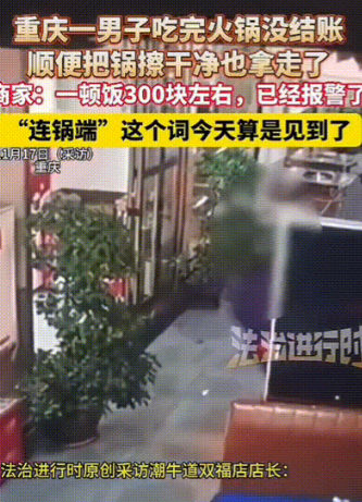 这可真是头一次见！重庆，一男子独自去吃火锅，点了300多元菜品，吃好后要了打包盒