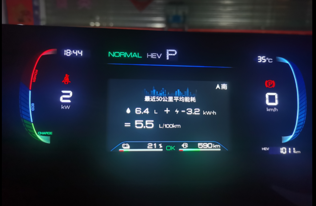 比亚迪秦真实油耗？55公里版
哪个才是真正的里程数？从提车到现在没充过电。表显油