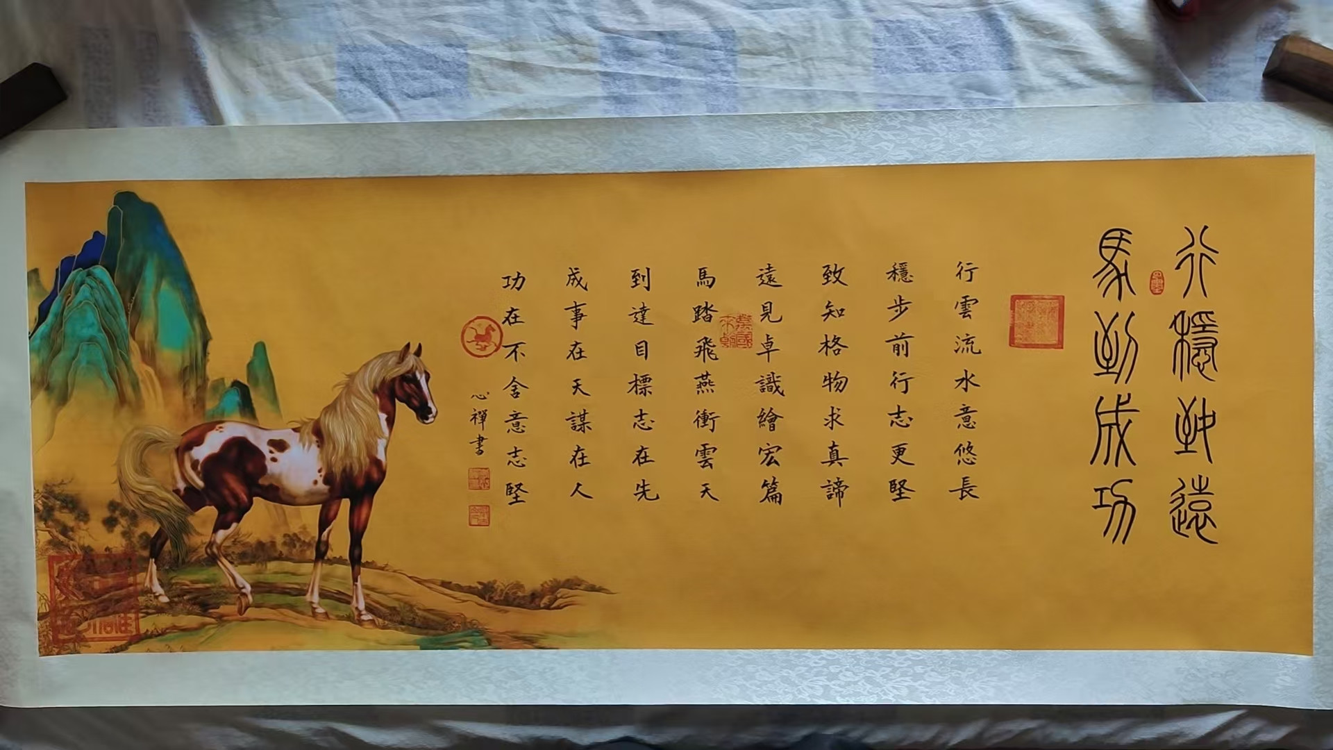 一马当先凌云志，马到成功赤子心