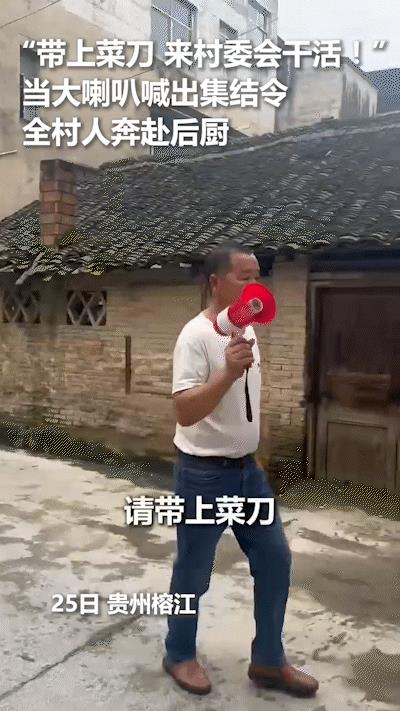 “带上菜刀去村委会”！贵州这场救援太暖了！
“请大家带上菜刀去村委会！” 近日，